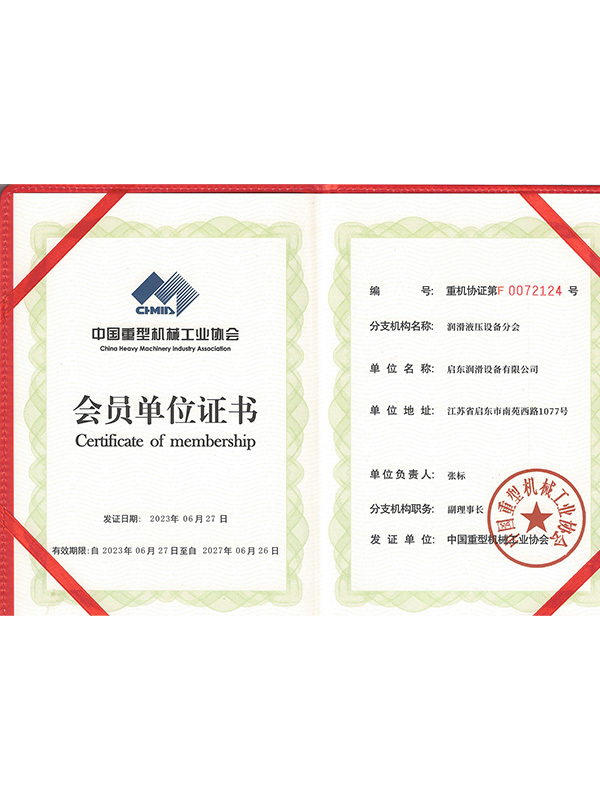 会员单位证书 会员单位证书